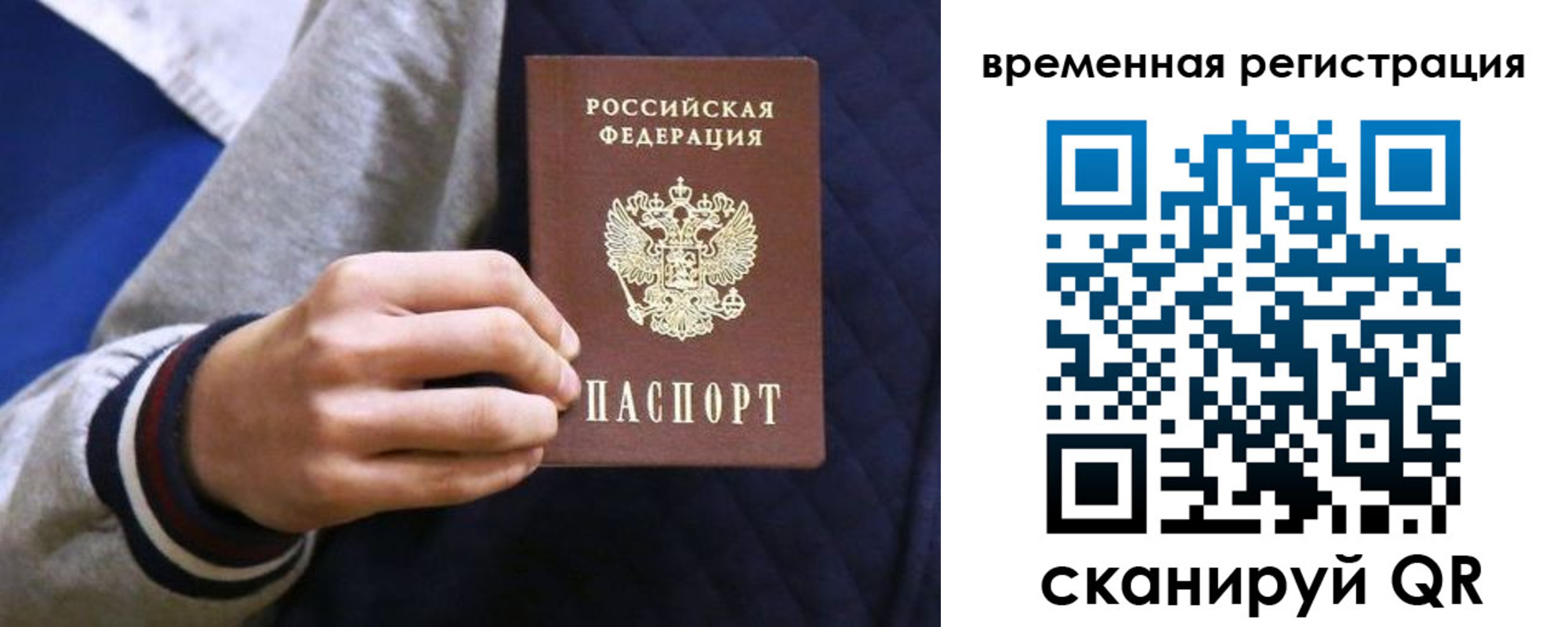 временная регистрация адрес в Новотроицке