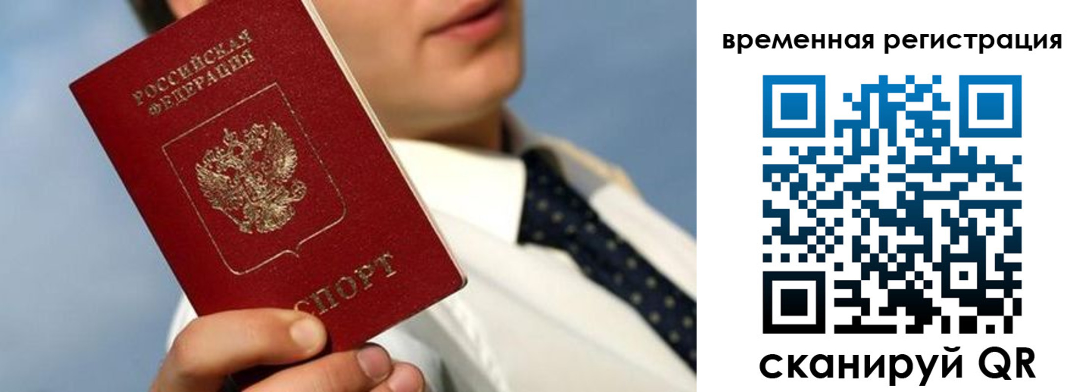 прописка в квартире в Новотроицке