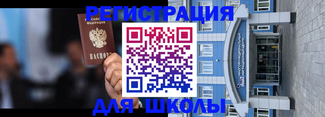 прописка регистрация в Новотроицке