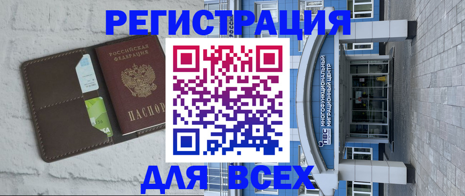 временная регистрация надежно в Новотроицке