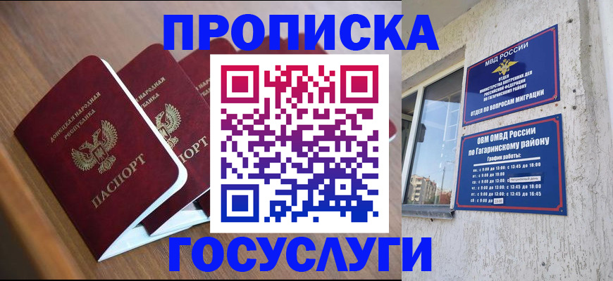 временная регистрация в квартире в Новотроицке