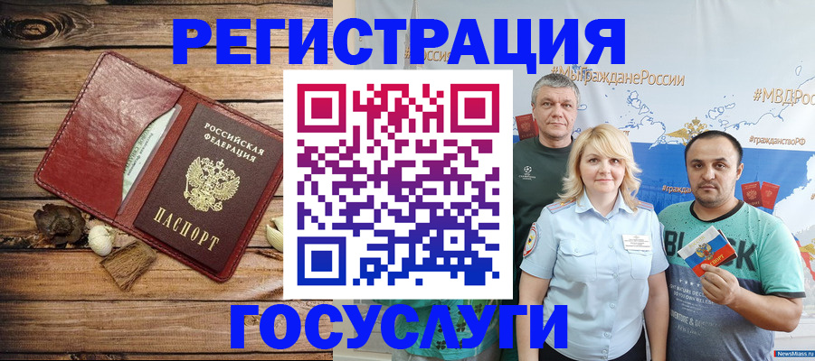 прописка для военкомата в Новотроицке