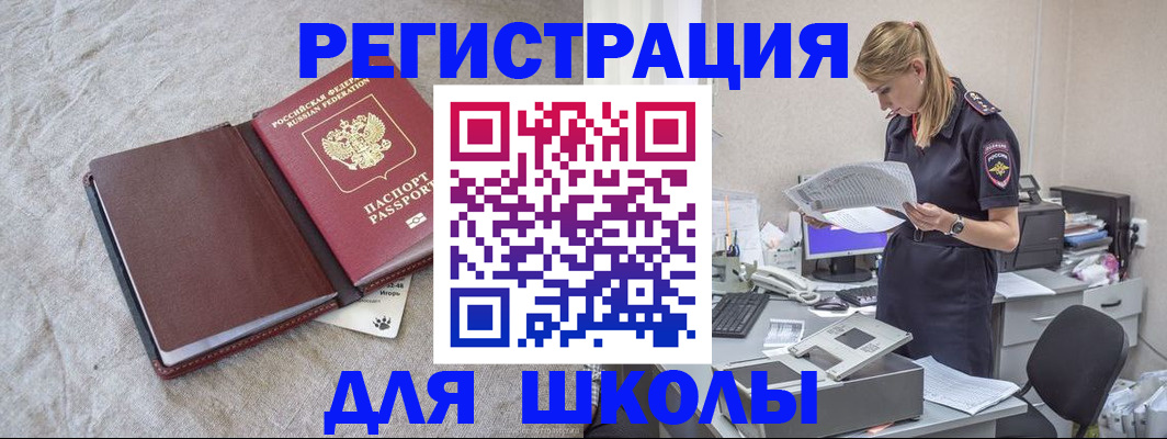 миграционный учет в Новотроицке